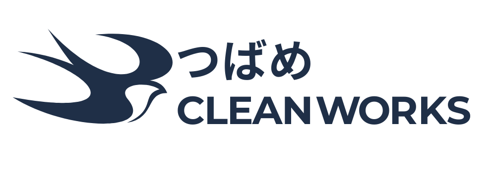 福岡・糸島・唐津の清掃・草刈りサービス｜ご家庭・オフィス・空き家対応｜つばめクリーンワークス